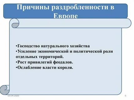 Причина господства натурального хозяйства