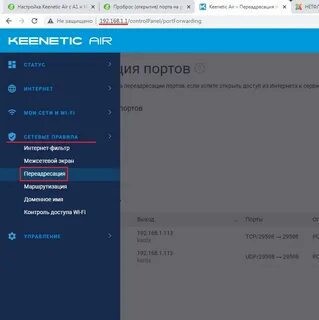 Keenetic порты