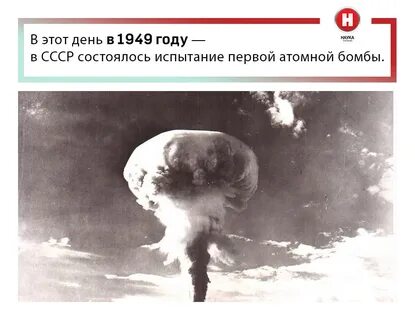 Августа 1949