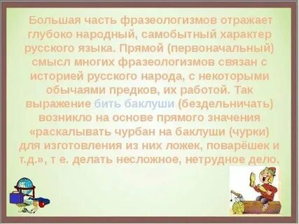 Человек очень высокого роста фразеологизм