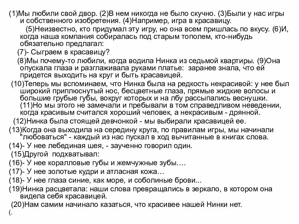 Сочинение на ходу 12 букв. Сочинение по теме доброта. Что такое доброта сочинение. Что такое добро сочинение рассуждение. Сочинение рассуждение по теме доброта.