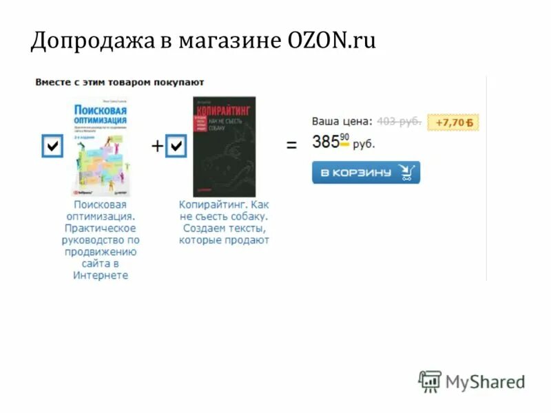 Сколько магазинов на озон