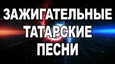 Новинки зажигательной музыки
