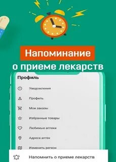 Горздрав заказ лекарств в москве
