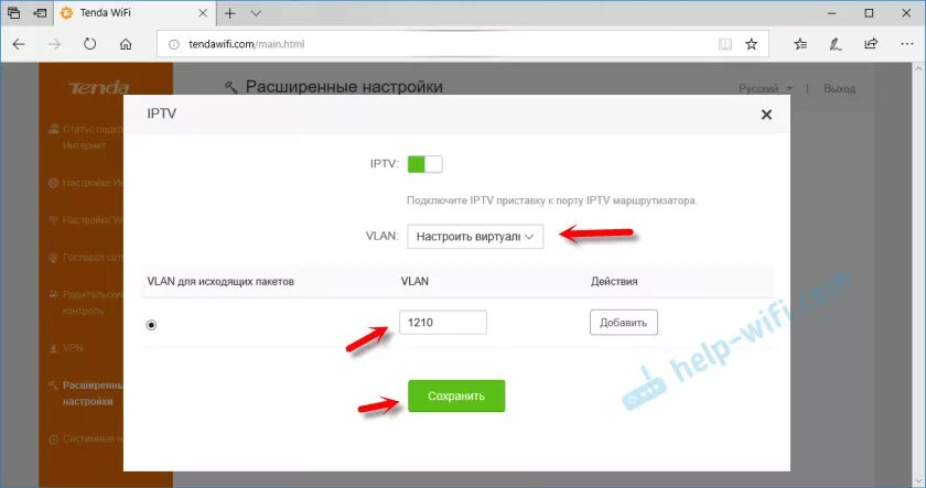 Wifi роутер iptv. Tenda настройка. tenda настройка роутера. tenda роутер порты. настройка роутера тенда ac1200.