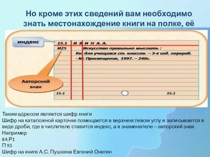 Шифр книга