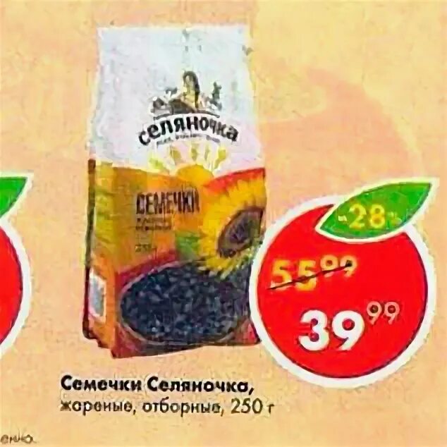 овсяные хлопья пятерочка. рис селяночка пятерочка. селяночка пятерочка. селяночка пятерочка. сахар песок селяночка.