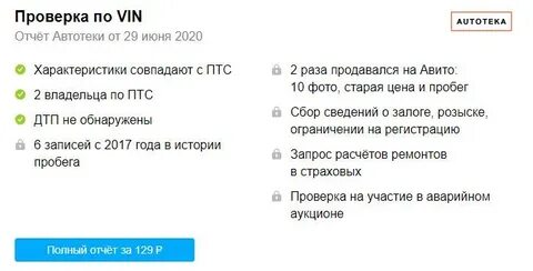 Записи в автотеке что это