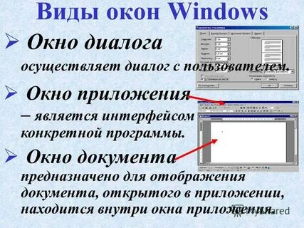В окне или на весь экран