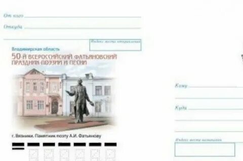 Песня почтовых