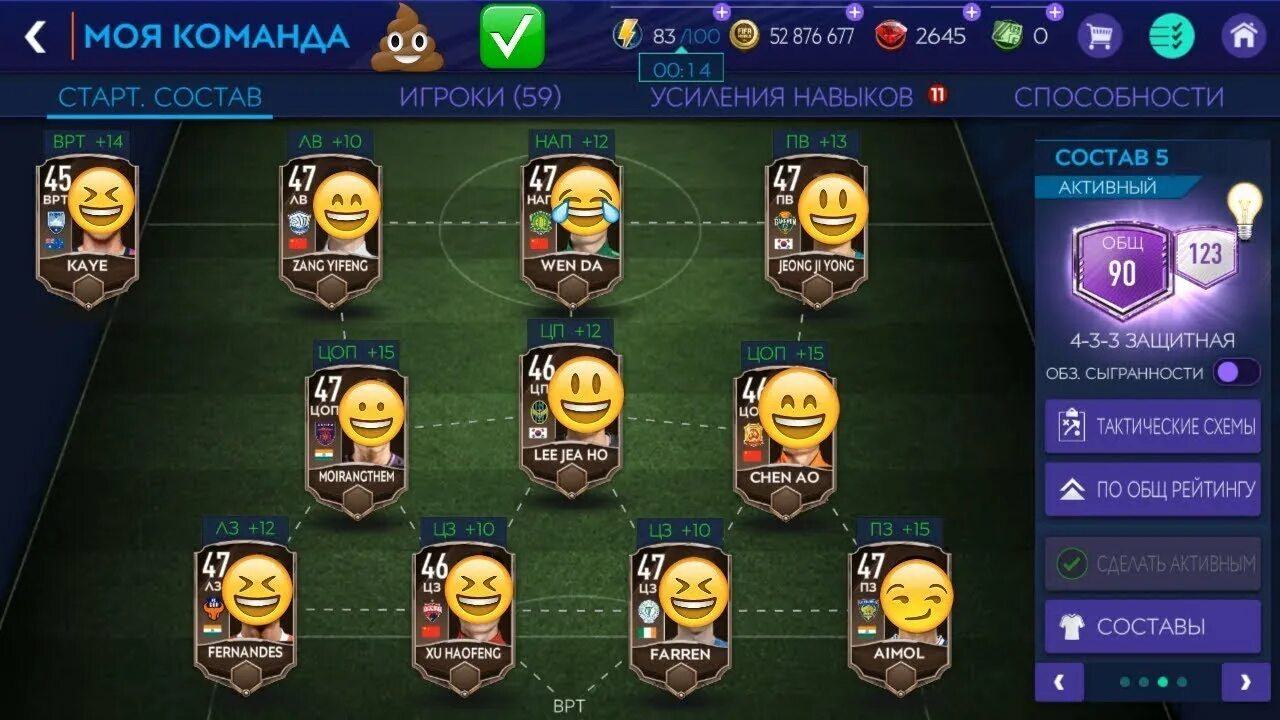 Где найти яйца в фк мобайл. ФИФА мобайл 24. Состав FC mobile. FIFA 24 mobile состав. Лучший состав в ФК мобайл.