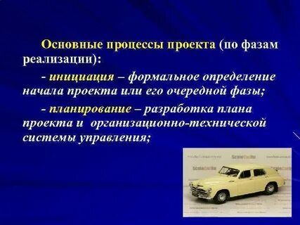 Что является началом работы