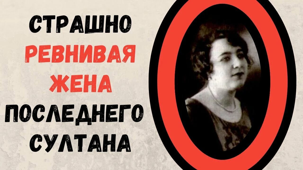 Всегда ревнующей жене круг
