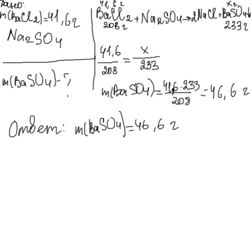 К растворам силиката натрия хлорида бария. К раствору хлорида бария содержащего. Масса хлорида бария 41.6 г. К 35 Г сульфата натрия прилили. К раствору хлорида бария прилили 245 г.