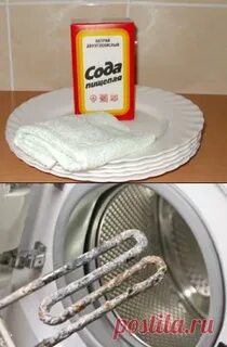 Сколько лимонной кислоты нужно для стиральной машины