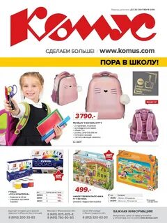Конус магазин канцтоваров интернет магазин