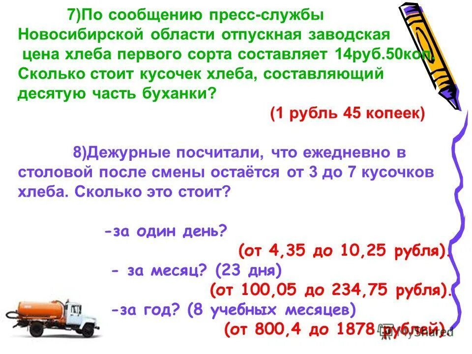 какие ценные монеты 50 копеечные. 50 копеек 2009 украина. задачи про деньги. 7 50 рубля сколько копеек. перевести рубли в копейки.