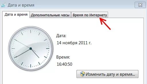 Установить текущие часы. Изменения часов на компьютере. Настройка часов на компьютере. Как настроить часы на компьютере. Как выглядит время на компьютере.