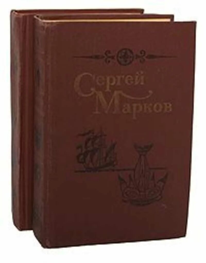 Купить книгу маркова россия в квадрате. Произведения в двух томах.