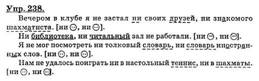 Словарь 8 класс русский язык Бархударов. Упражнение 273 по русскому языку 8 класс Бархударов. Учебник по русскому языку 8 класс Бархударов.