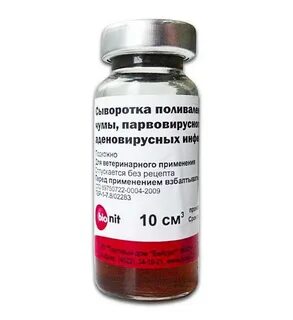 Сыворотка против вирусов