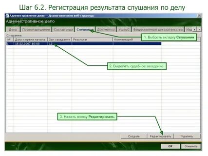 Первая инстанция по административным делам