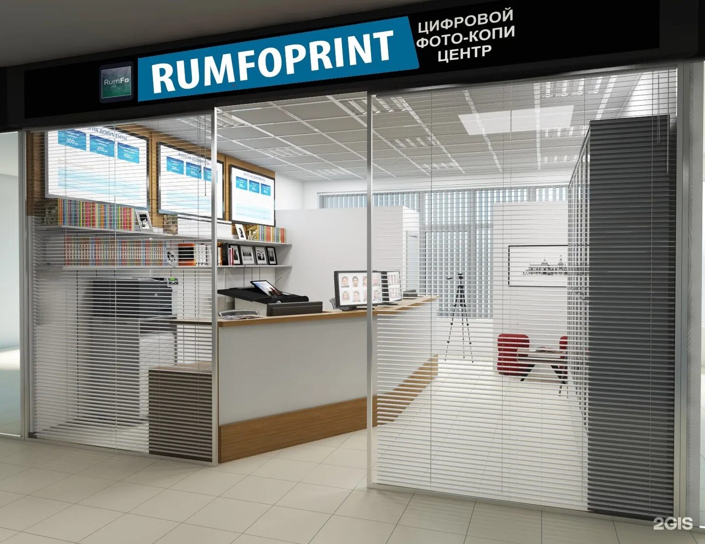 копицентр мурино. копицентр новое девяткино. Rumfoprint в румянцево. копицентр мурино. формат-центр.