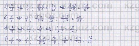585 5 класс