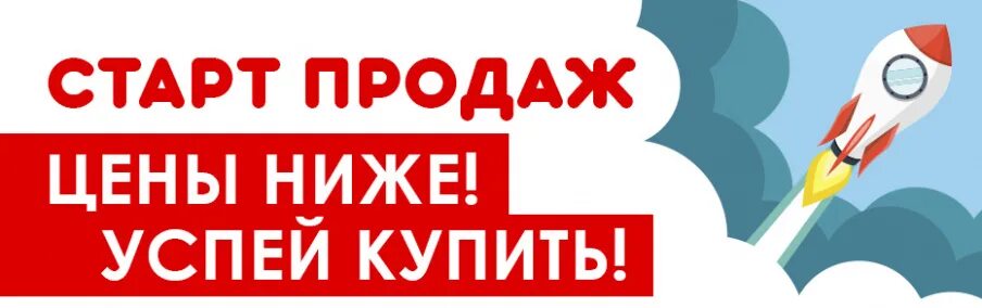 S24 старт продаж. Старт. старт продаж. скоро старт продаж. старт продаж картинка.