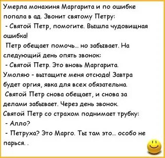 Анекдот подожду
