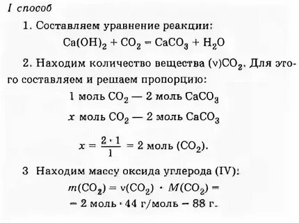 Масса диоксида углерода
