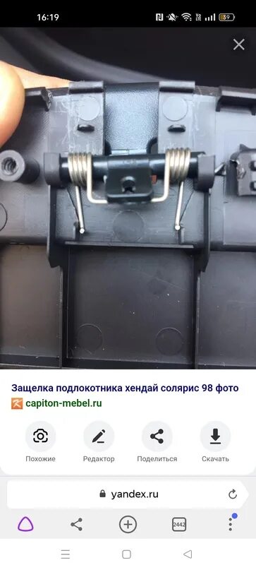 Здравствуйте, подскажите пожалуйста где взять такую пружину для штатного подлоко