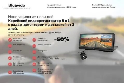 Радар детектор 8 в 1