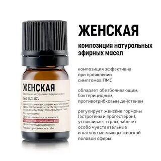 Композиция масел