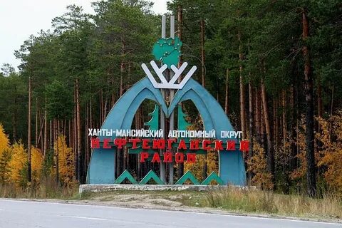 Пойковский ханты