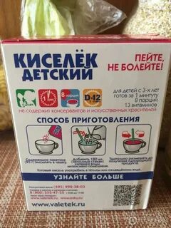 Можно ли детям давать кисель