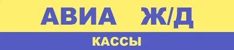 Слово касса