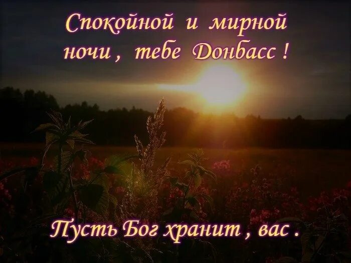 Тихого мирного вечера. Красивого вечера и доброй ночи. Ночь пришла спокойной ночи. Тихого спокойного вечера. Тихого мирного вечера.