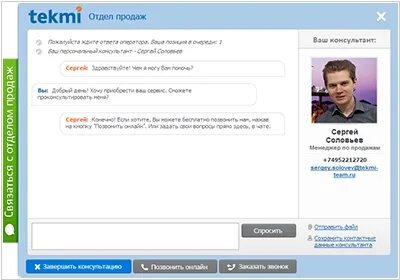 Чат 10 сайтов