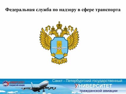 Управление транспортного надзора