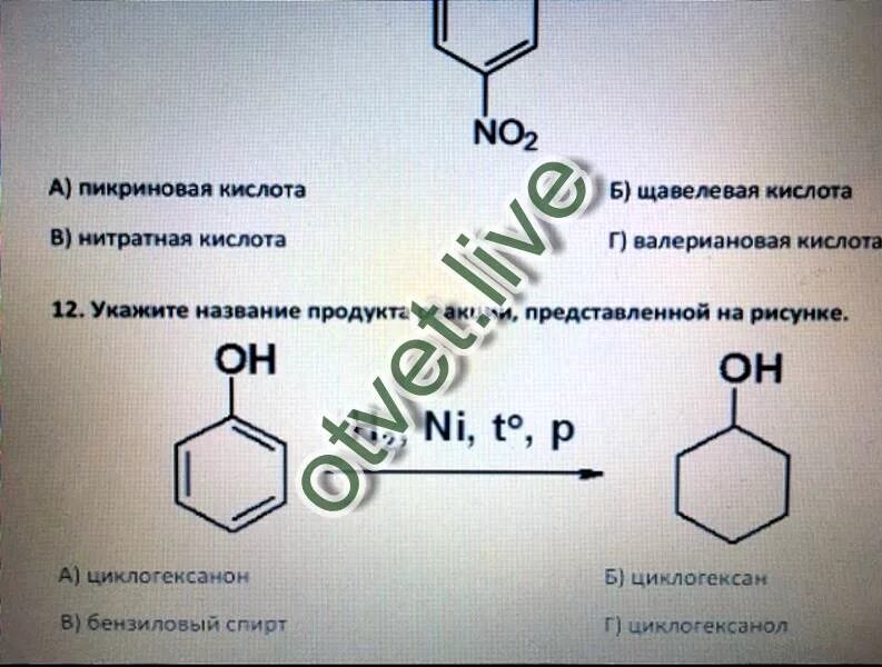 Хлорциклогексан koh. Циклогексанон реакции. Реакции с циклогексаноном. Циклогексен в циклогексанон.