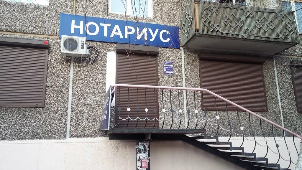 нотариус улан-удэ. ул. нотариус на терешковой 263/2 оренбург. услуги нотариуса улан удэ. боевая 7в улан-удэ.