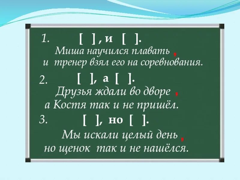 Знаки препинания в сложном предложении 4 класс. Знаки препинания в сложных предложениях презентация. Знаки препинания в сложных предложениях 7 класс. Пунктуация в сложных предложениях 4 класс.