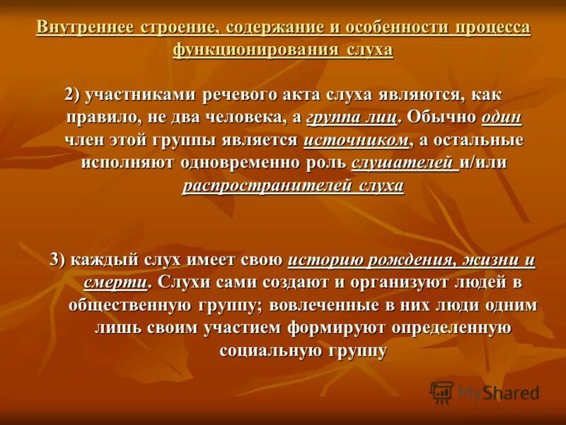 понятие речевого акта. речевой акт. речевые акты примеры. уровни речевых актов. речевой акт структура речевого акта.