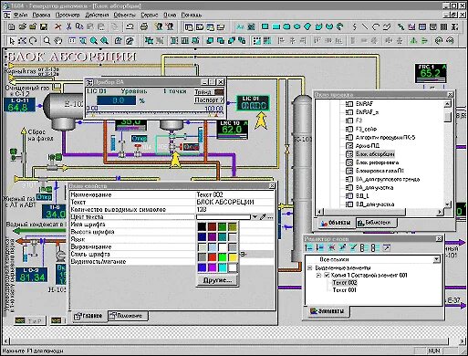 Scada круг. Скада круг 2000. scada система «круг-2000». scada круг-2000 web интерфейс. программа круг 2000.