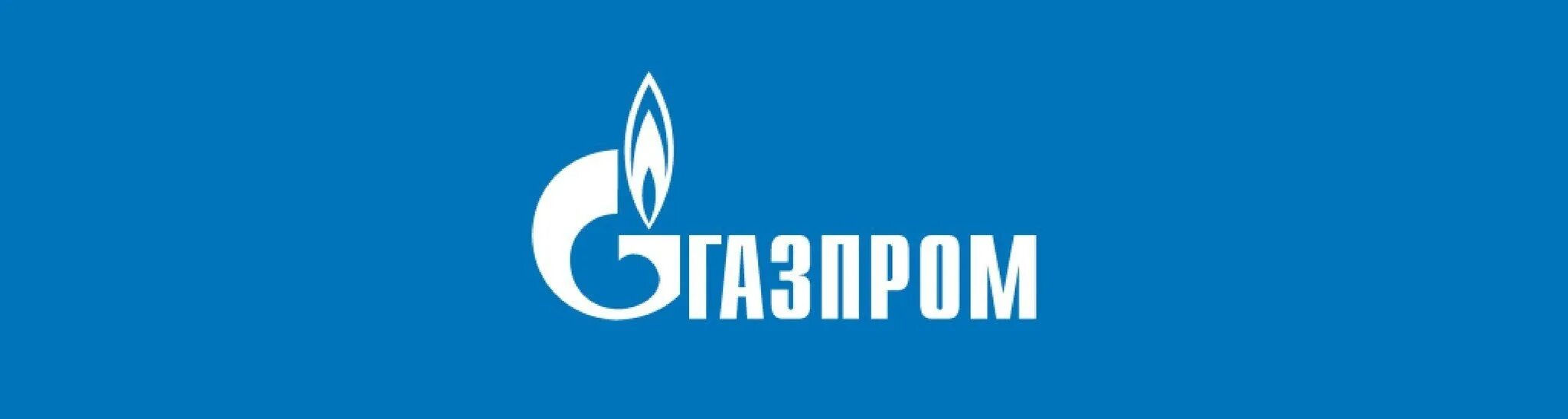 Показания 34regiongaz ru. Стройтранснефтегаз логотип.