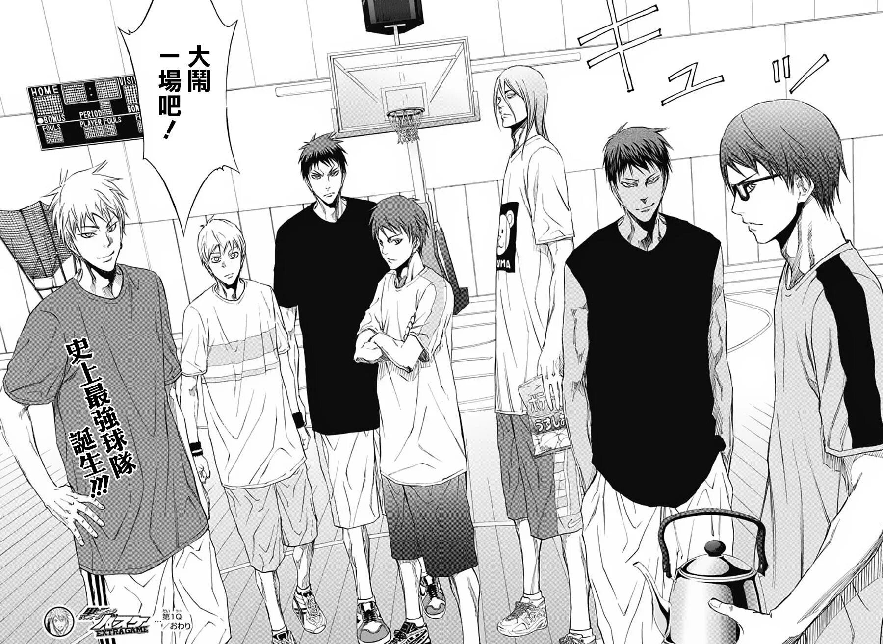 Жизнь в массовке манга. Баскетбол Куроко Manga. Поколение чудес баскетбол Куроко Манга. Баскетбол Куроко Манга команда.