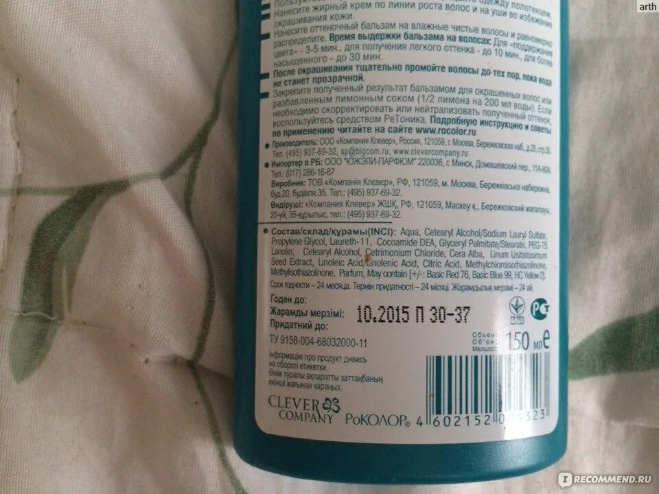 Инструкция по применению оттеночного бальзама