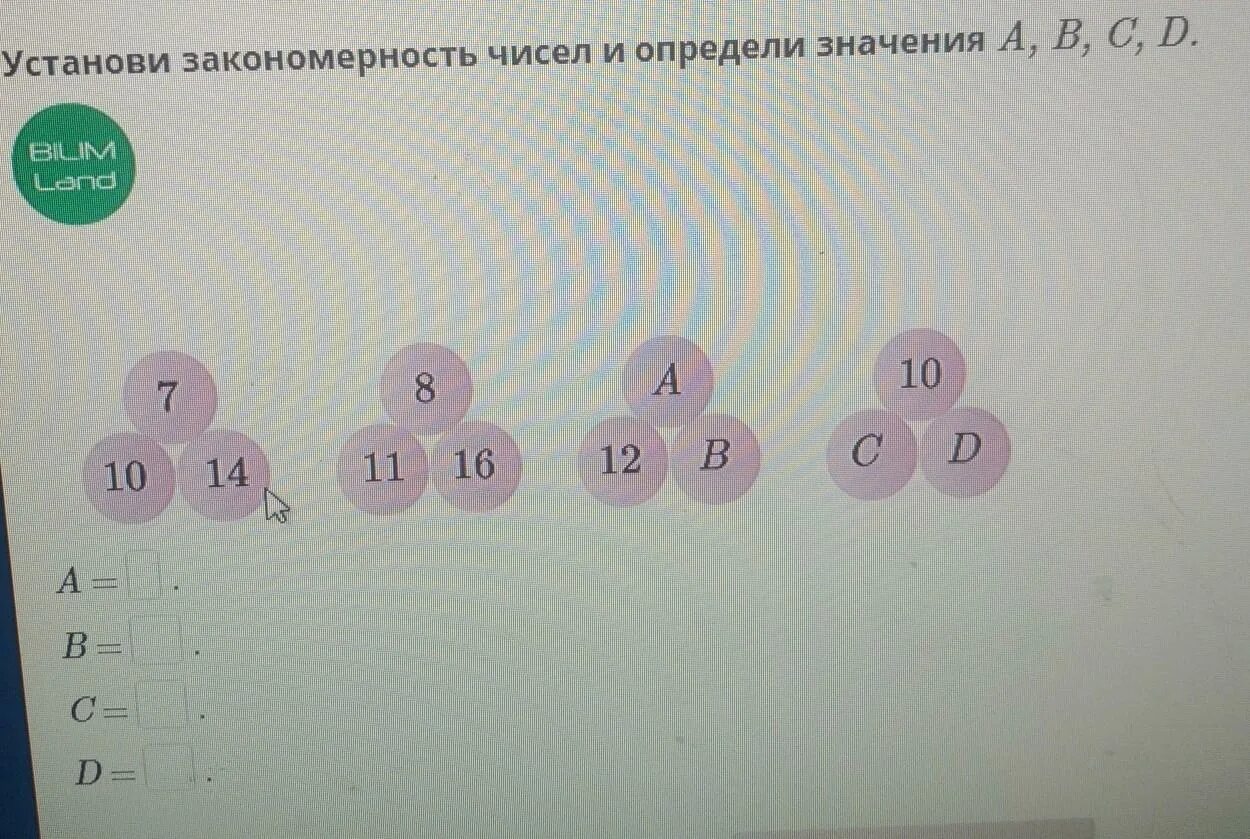 Правила число определенной закономерности чисел. Правила число определенной закономерности чисел
