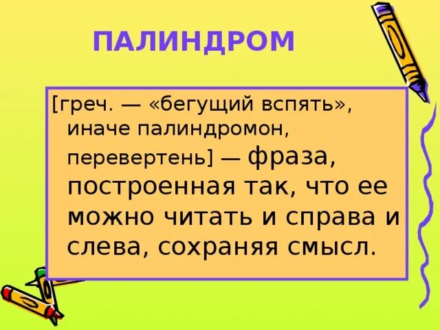 Назовем натуральное число палиндромом